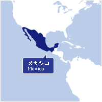 メキシコ Mexico