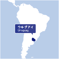 ウルグアイ Uruguay