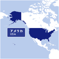 アメリカ USA