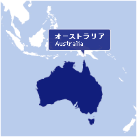 オーストラリア Australia
