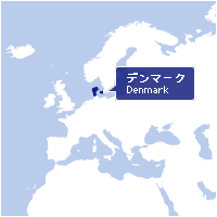 デンマーク Denmark