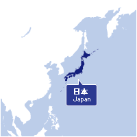 日本 Japan