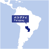 パラグアイ Paraguay