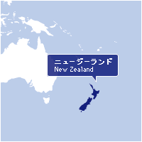 ニュージーランド New Zealand